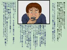 「ハメ部屋」-俺達は、その人の家のリビングをそう呼んでいる-, 日本語