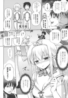 エルフの国の宮廷魔導師になれたので姫様に性的な悪戯をしてみた THE COMIC, 日本語