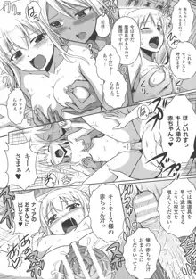 エルフの国の宮廷魔導師になれたので姫様に性的な悪戯をしてみた THE COMIC, 日本語