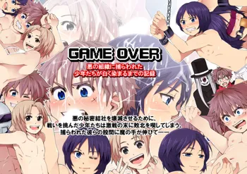 GAME OVER -悪の組織に捕らわれた少年たちが白く染まるまでの記録-, 日本語