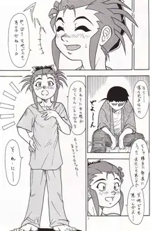 かにさん, 日本語