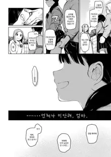 Oji-san to., 한국어