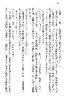 土下座で(本番まで)頼んでみた, 日本語