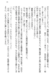 土下座で(本番まで)頼んでみた, 日本語