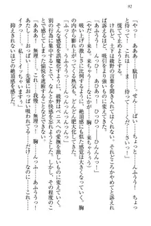 土下座で(本番まで)頼んでみた, 日本語