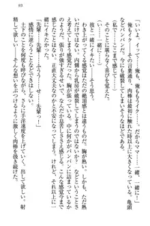 土下座で(本番まで)頼んでみた, 日本語