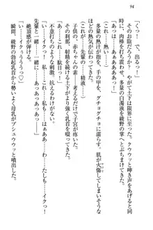 土下座で(本番まで)頼んでみた, 日本語