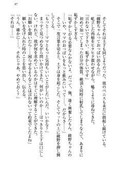 土下座で(本番まで)頼んでみた, 日本語