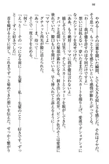 土下座で(本番まで)頼んでみた, 日本語