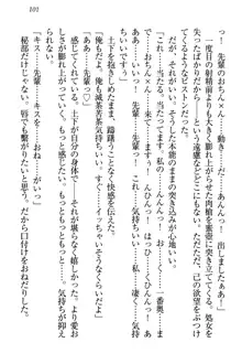 土下座で(本番まで)頼んでみた, 日本語