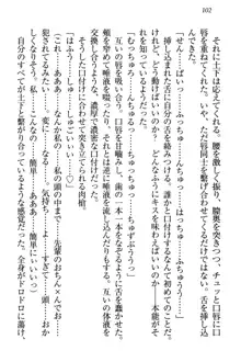 土下座で(本番まで)頼んでみた, 日本語