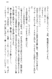 土下座で(本番まで)頼んでみた, 日本語