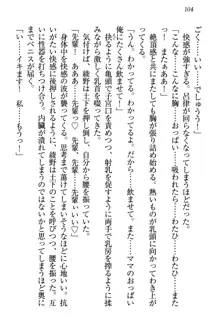 土下座で(本番まで)頼んでみた, 日本語