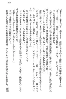 土下座で(本番まで)頼んでみた, 日本語