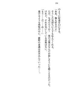 土下座で(本番まで)頼んでみた, 日本語