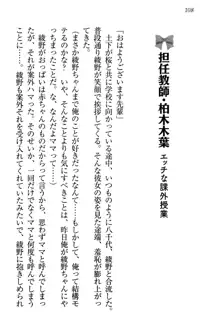 土下座で(本番まで)頼んでみた, 日本語