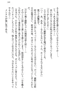 土下座で(本番まで)頼んでみた, 日本語