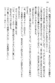 土下座で(本番まで)頼んでみた, 日本語