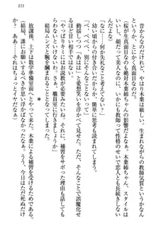 土下座で(本番まで)頼んでみた, 日本語