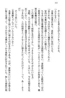 土下座で(本番まで)頼んでみた, 日本語