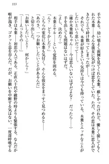 土下座で(本番まで)頼んでみた, 日本語