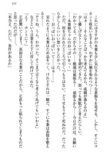 土下座で(本番まで)頼んでみた, 日本語