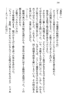 土下座で(本番まで)頼んでみた, 日本語