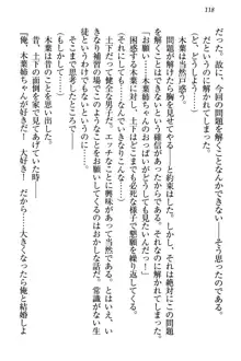 土下座で(本番まで)頼んでみた, 日本語