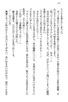 土下座で(本番まで)頼んでみた, 日本語