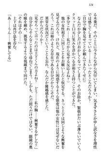 土下座で(本番まで)頼んでみた, 日本語