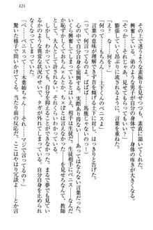 土下座で(本番まで)頼んでみた, 日本語