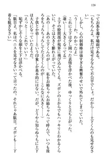 土下座で(本番まで)頼んでみた, 日本語