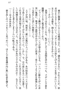 土下座で(本番まで)頼んでみた, 日本語