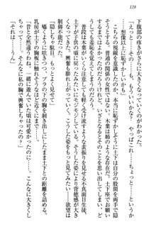 土下座で(本番まで)頼んでみた, 日本語