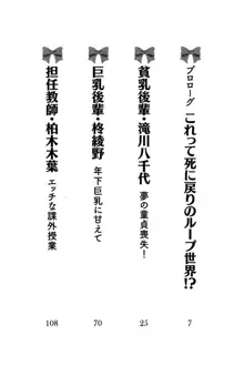 土下座で(本番まで)頼んでみた, 日本語