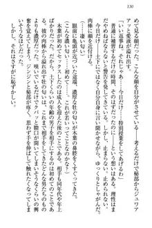 土下座で(本番まで)頼んでみた, 日本語