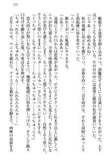 土下座で(本番まで)頼んでみた, 日本語