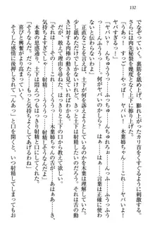 土下座で(本番まで)頼んでみた, 日本語