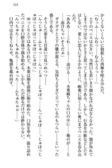 土下座で(本番まで)頼んでみた, 日本語