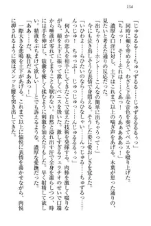 土下座で(本番まで)頼んでみた, 日本語