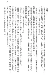 土下座で(本番まで)頼んでみた, 日本語