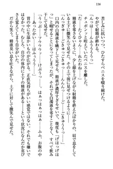 土下座で(本番まで)頼んでみた, 日本語