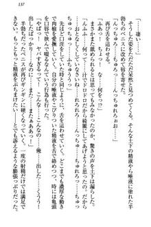 土下座で(本番まで)頼んでみた, 日本語