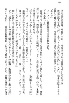 土下座で(本番まで)頼んでみた, 日本語