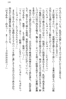 土下座で(本番まで)頼んでみた, 日本語