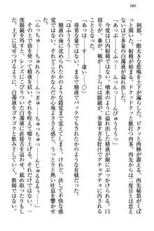 土下座で(本番まで)頼んでみた, 日本語