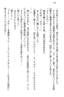 土下座で(本番まで)頼んでみた, 日本語