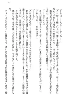 土下座で(本番まで)頼んでみた, 日本語