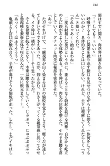 土下座で(本番まで)頼んでみた, 日本語