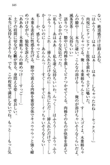 土下座で(本番まで)頼んでみた, 日本語